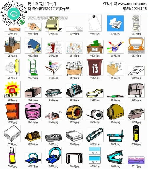 办公用品EPS素材免费下载 抽纸、电话及其他实用设计资源